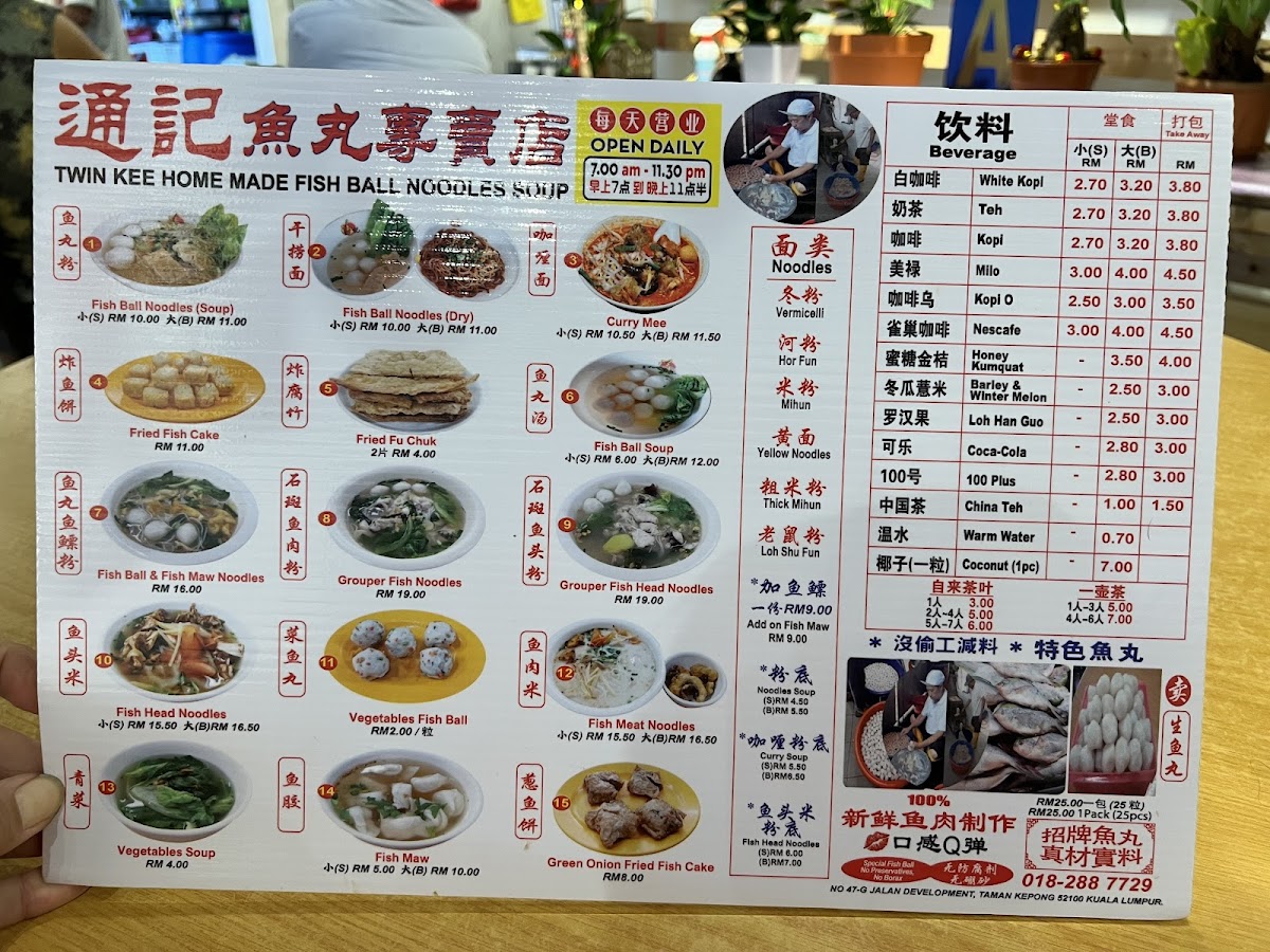 通记鱼丸 • Twin Kee Home Made Fish Ball Noodles Soup Photo Menu 2
