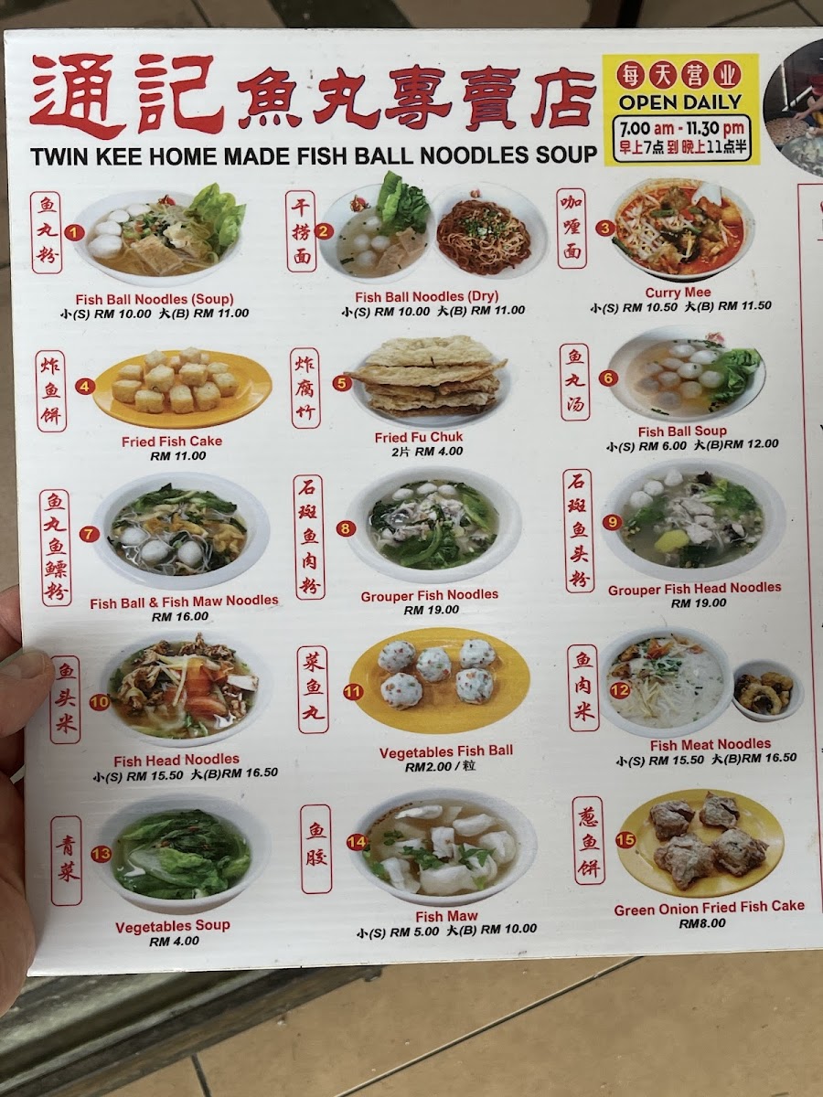 通记鱼丸 • Twin Kee Home Made Fish Ball Noodles Soup Photo Menu 3