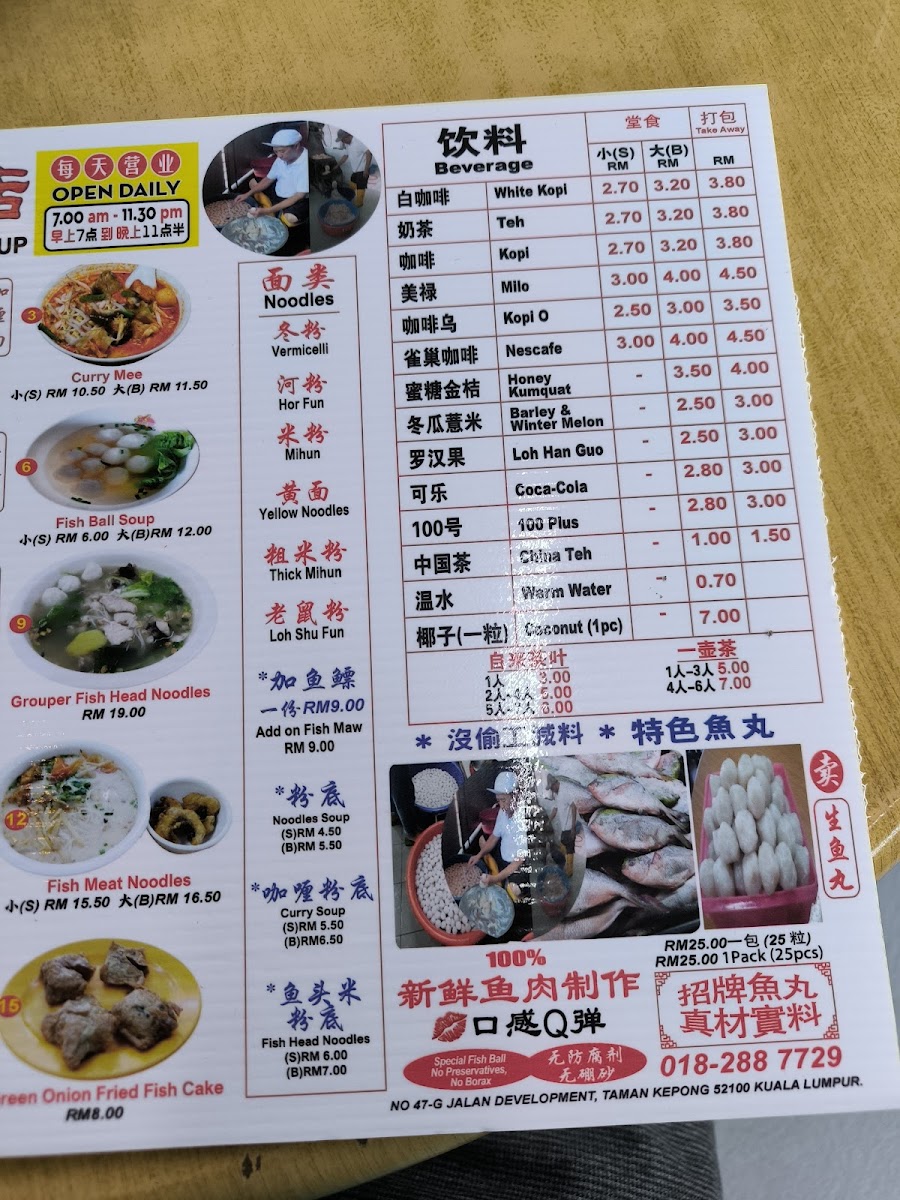 通记鱼丸 • Twin Kee Home Made Fish Ball Noodles Soup Photo Menu 4