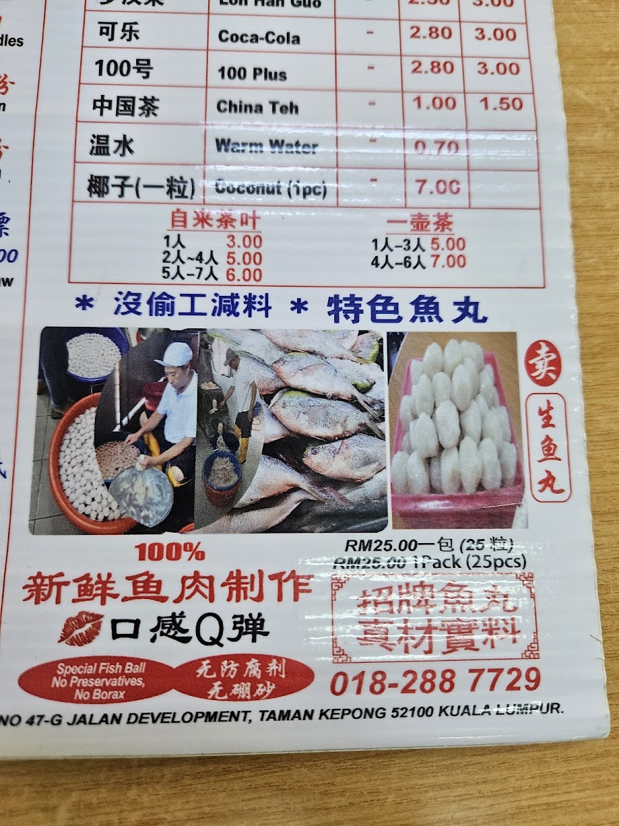通记鱼丸 • Twin Kee Home Made Fish Ball Noodles Soup Photo Menu 5
