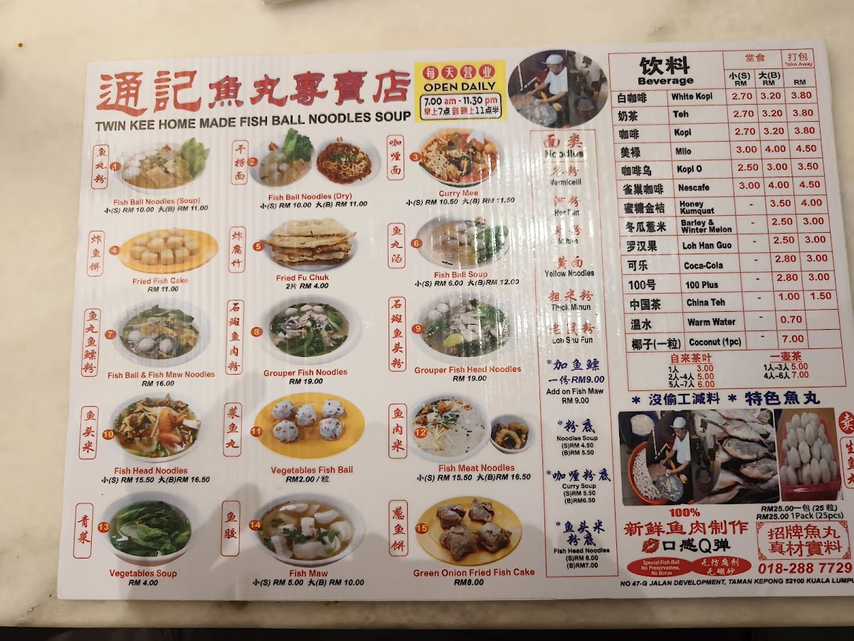 通记鱼丸 • Twin Kee Home Made Fish Ball Noodles Soup Photo Menu 6