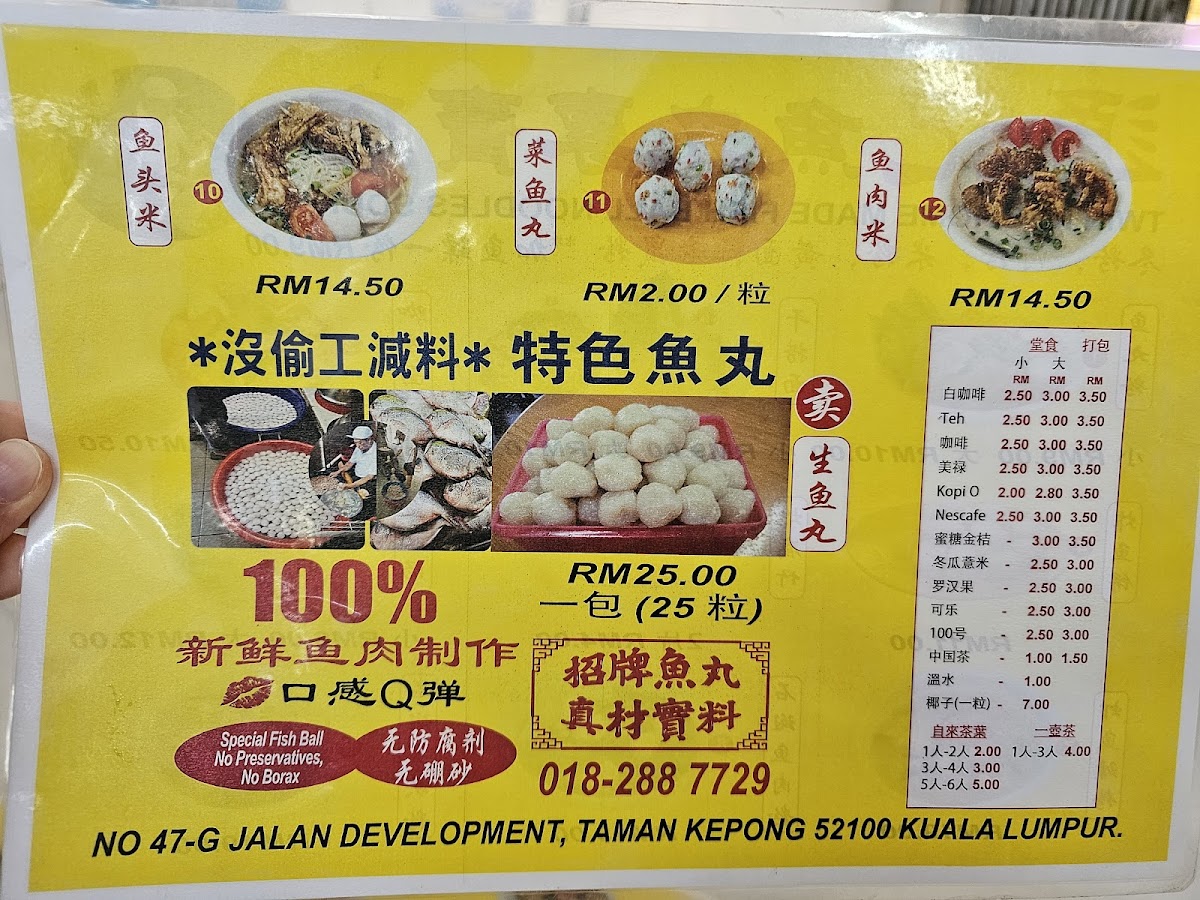 通记鱼丸 • Twin Kee Home Made Fish Ball Noodles Soup Photo Menu 7
