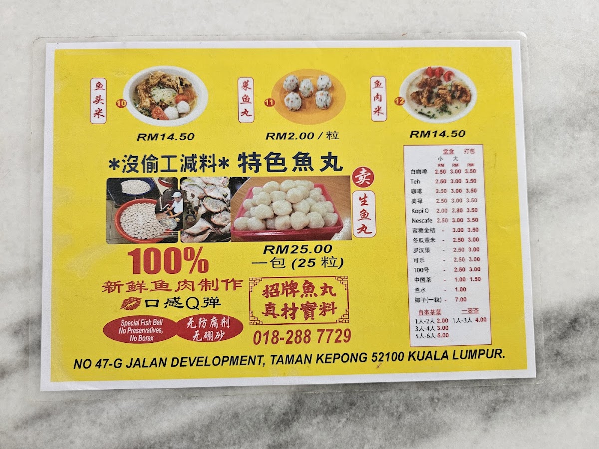 通记鱼丸 • Twin Kee Home Made Fish Ball Noodles Soup Photo Menu 8