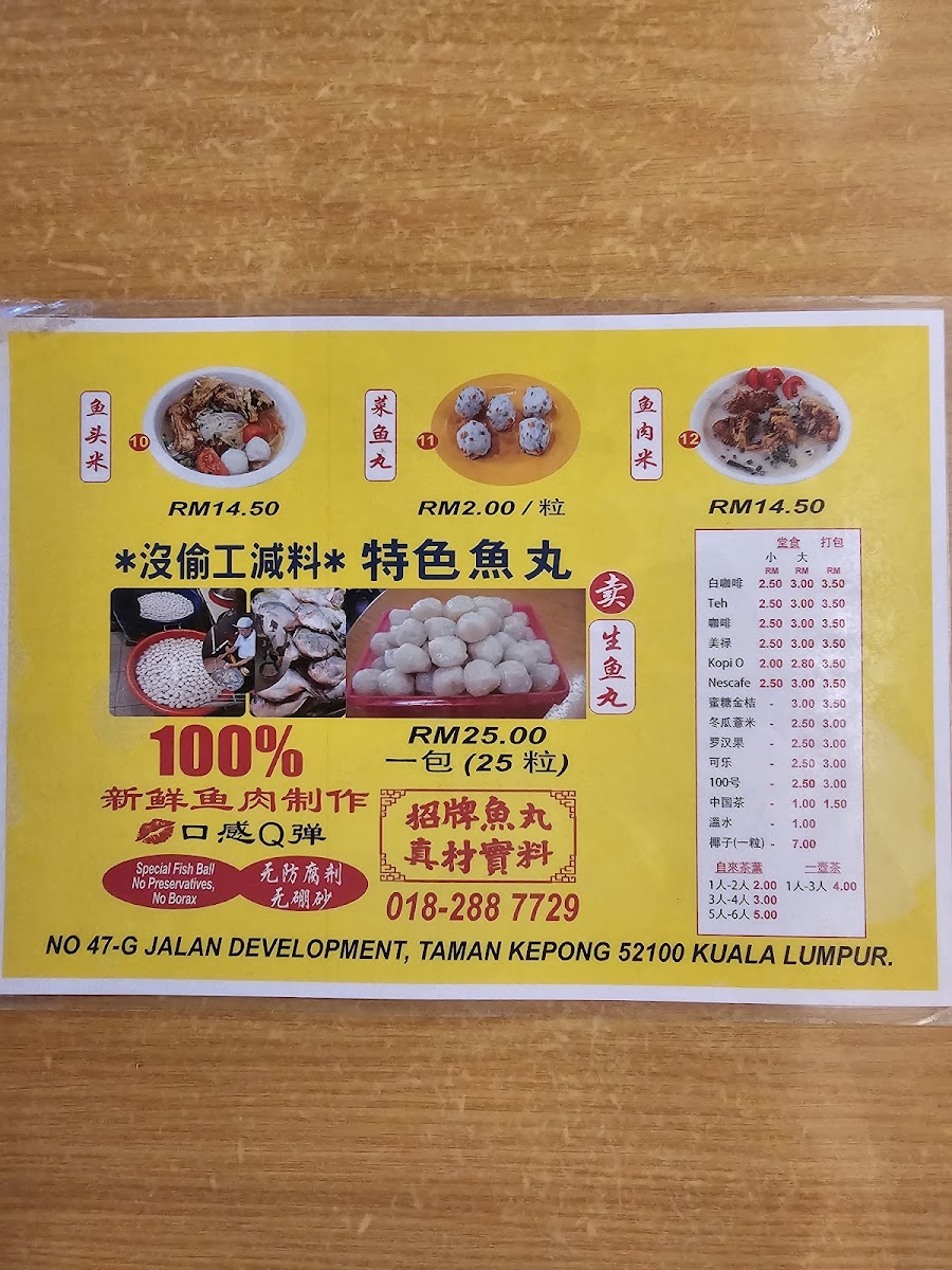 通记鱼丸 • Twin Kee Home Made Fish Ball Noodles Soup Photo Menu 9