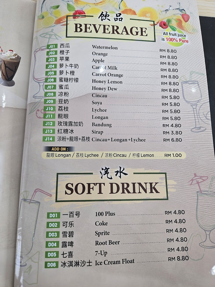 Restoran Pakcik Wong Station 18 Photo Menu 1