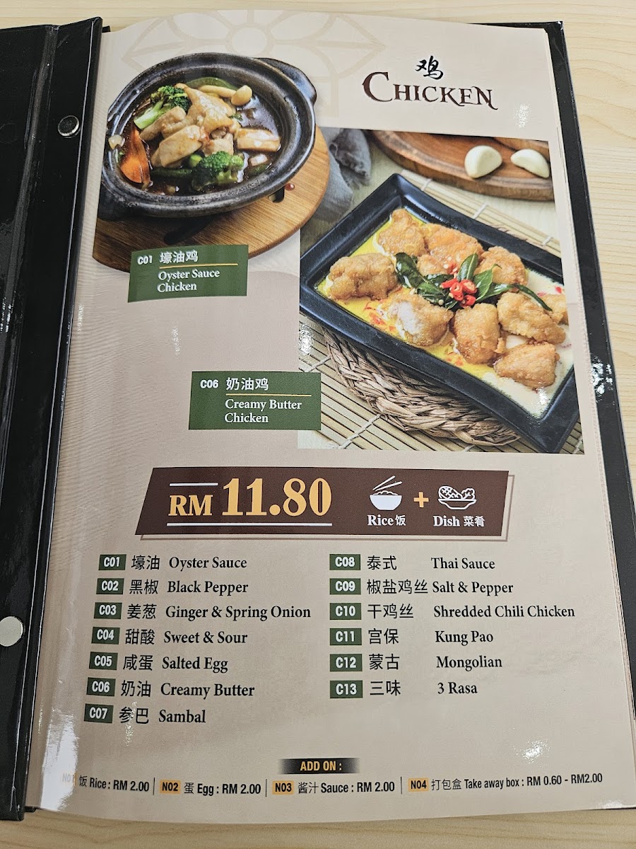 Restoran Pakcik Wong Station 18 Photo Menu 3