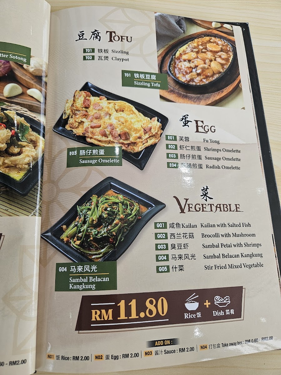 Restoran Pakcik Wong Station 18 Photo Menu 5