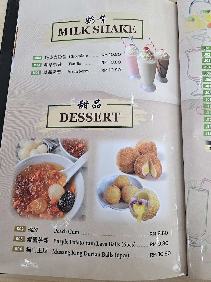 Restoran Pakcik Wong Station 18 Photo Menu 9