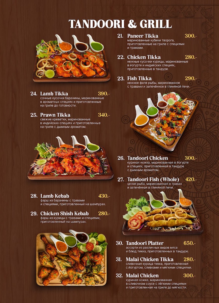 Dharma Indian Restaurant Photo Menu 1