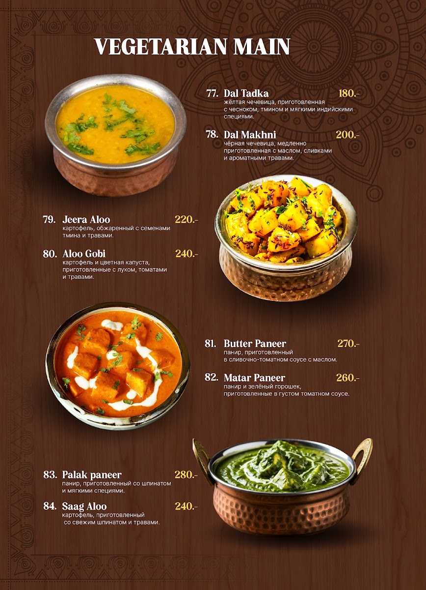 Dharma Indian Restaurant Photo Menu 10
