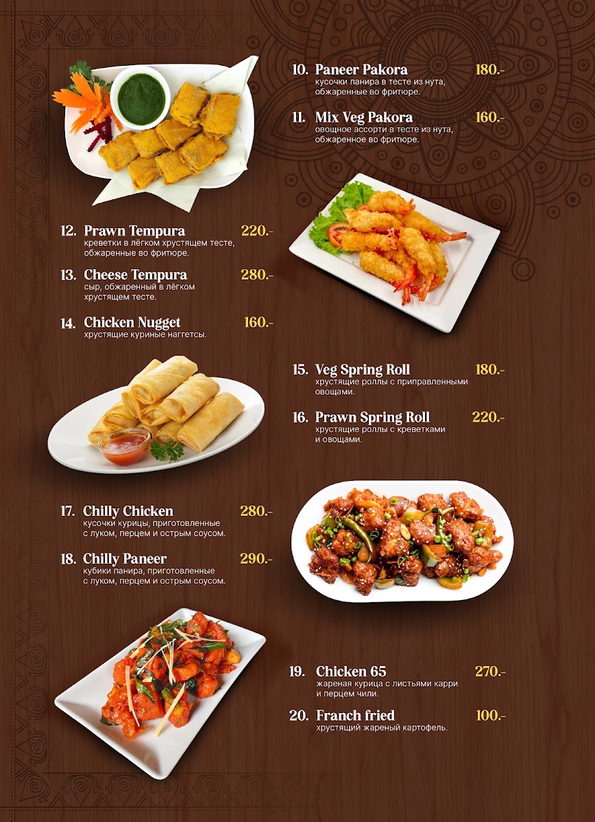 Dharma Indian Restaurant Photo Menu 6
