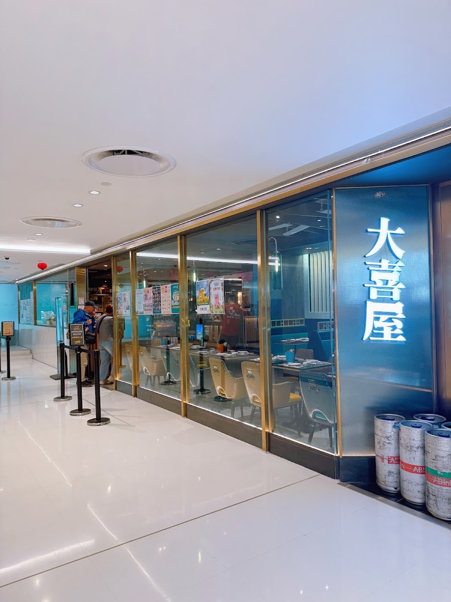 Daikiya Japanese Restaurant
