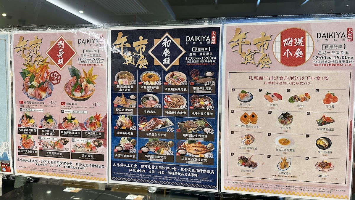 Daikiya Japanese Restaurant Photo Menu 3