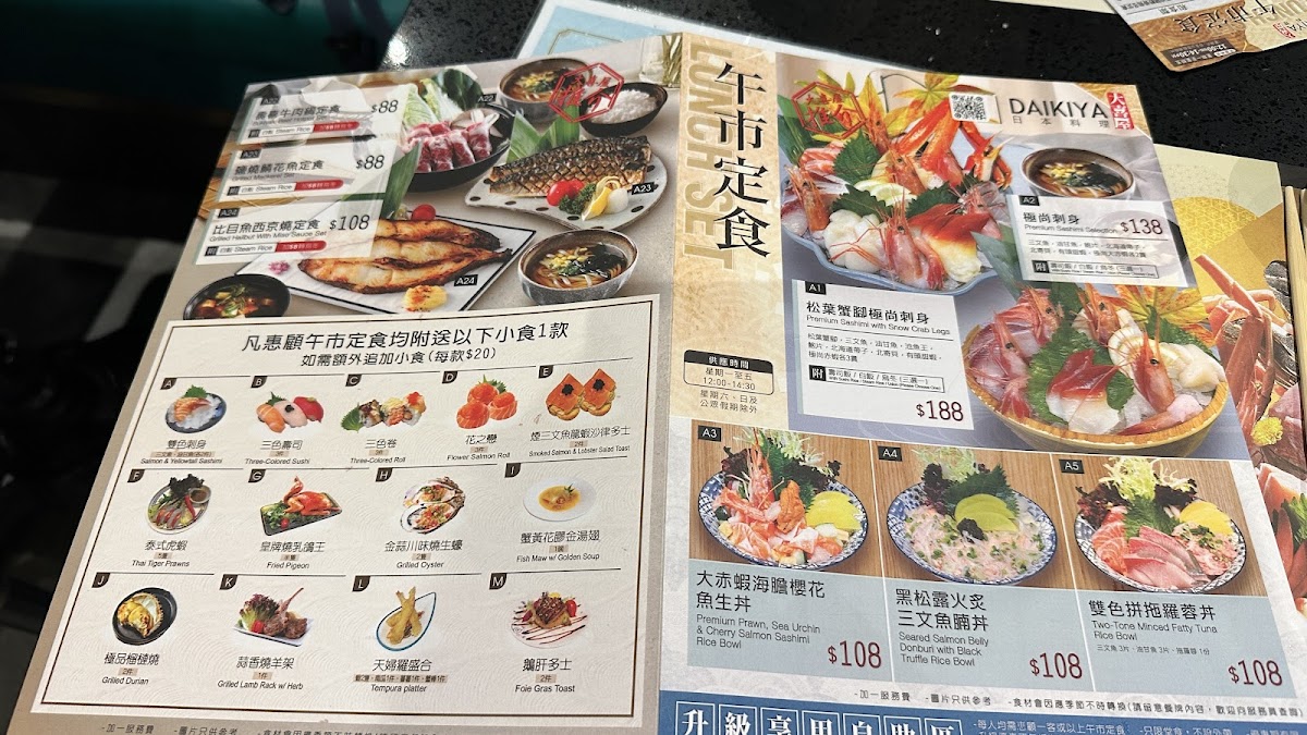 Daikiya Japanese Restaurant Photo Menu 6