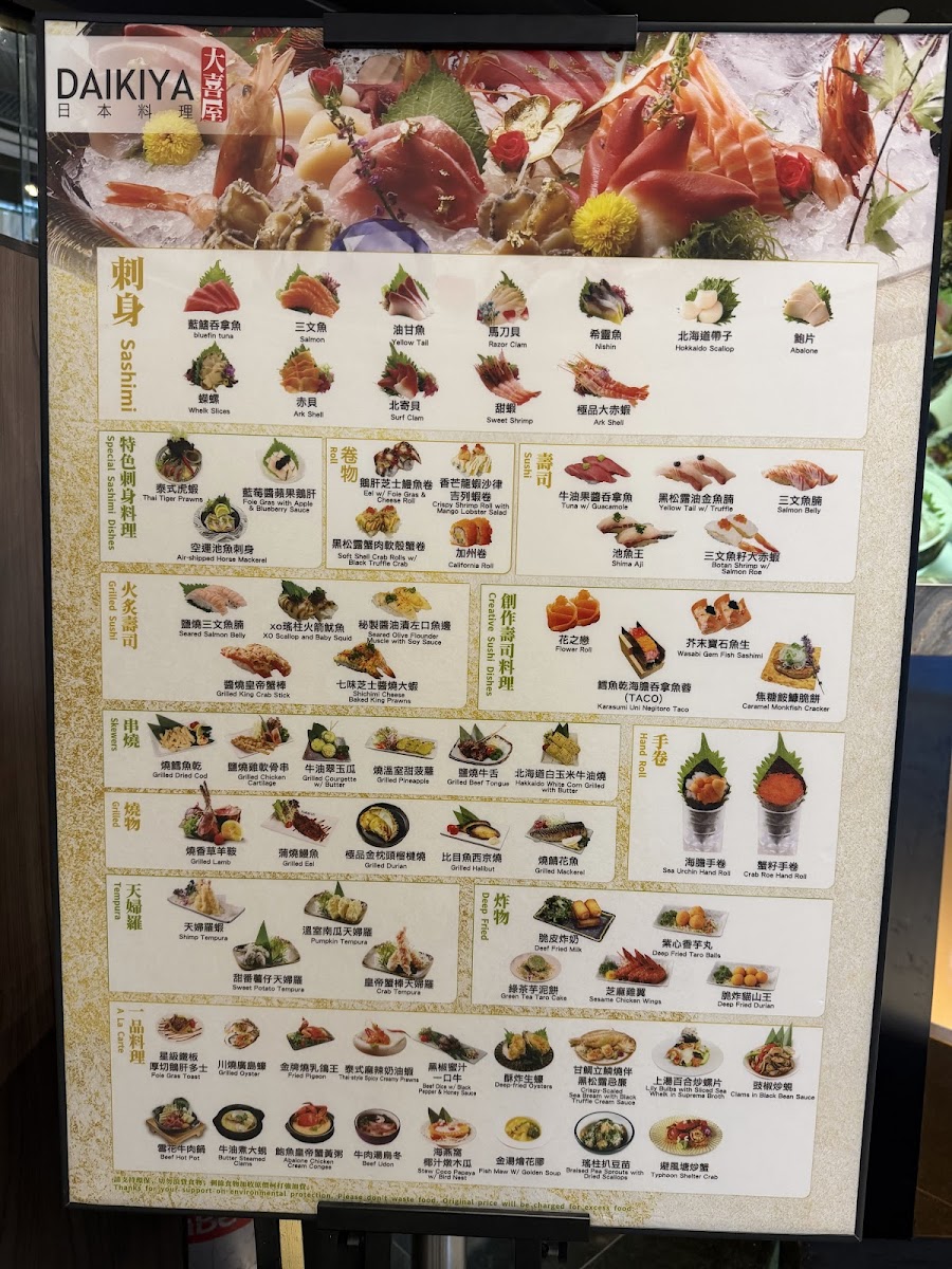 Daikiya Japanese Restaurant Photo Menu 8