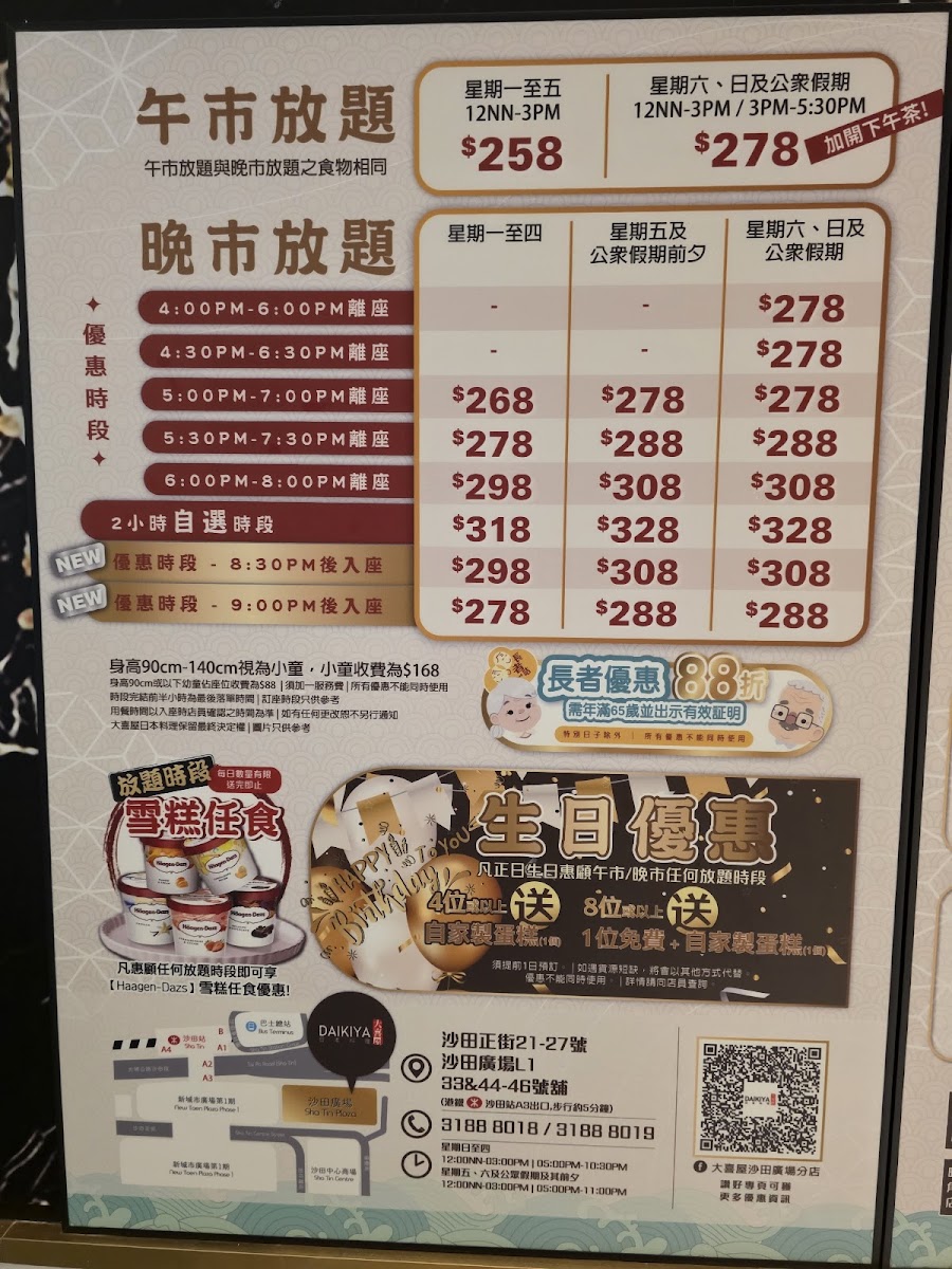 Daikiya Japanese Restaurant Photo Menu 9