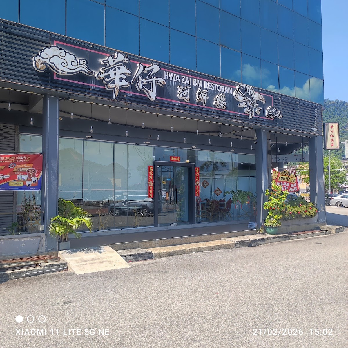 华仔河鲜楼Hwa Zai BM Restaurant
