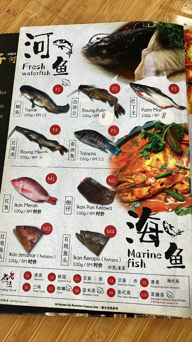 华仔河鲜楼Hwa Zai BM Restaurant Photo Menu 2