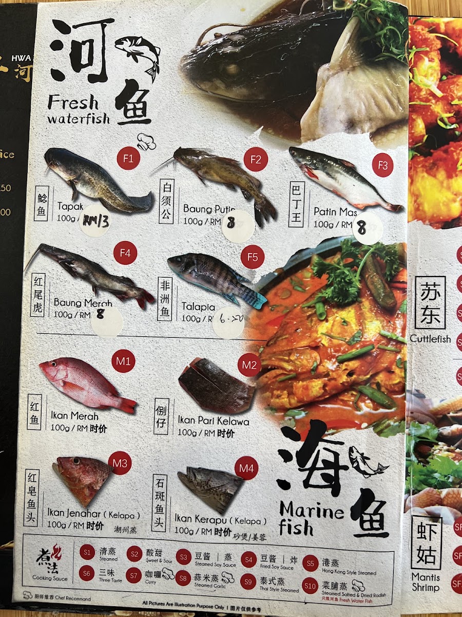 华仔河鲜楼Hwa Zai BM Restaurant Photo Menu 4