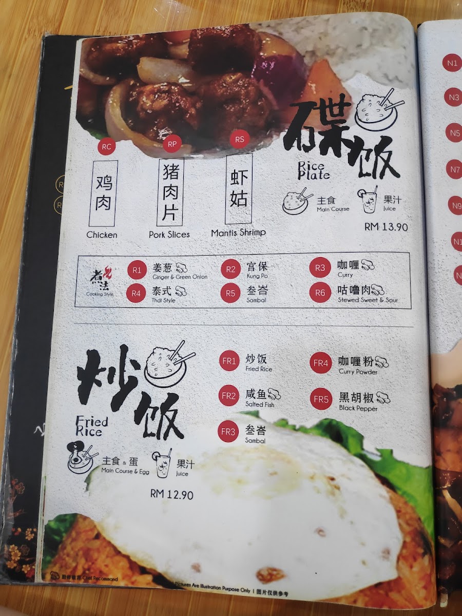 华仔河鲜楼Hwa Zai BM Restaurant Photo Menu 5
