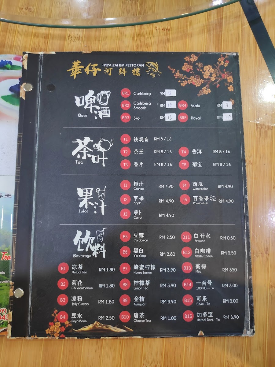 华仔河鲜楼Hwa Zai BM Restaurant Photo Menu 6