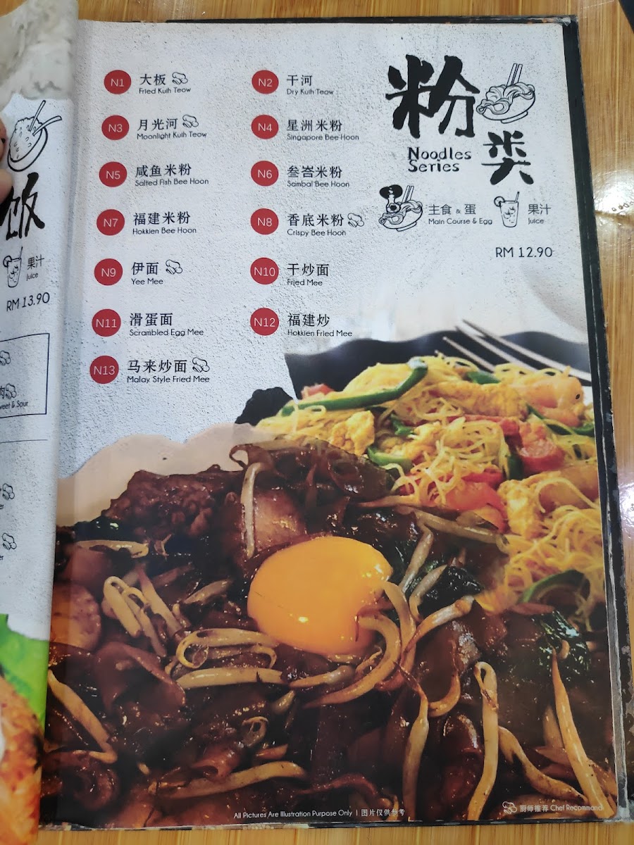 华仔河鲜楼Hwa Zai BM Restaurant Photo Menu 7