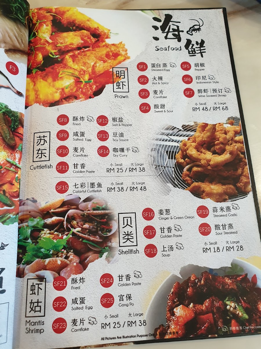 华仔河鲜楼Hwa Zai BM Restaurant Photo Menu 8