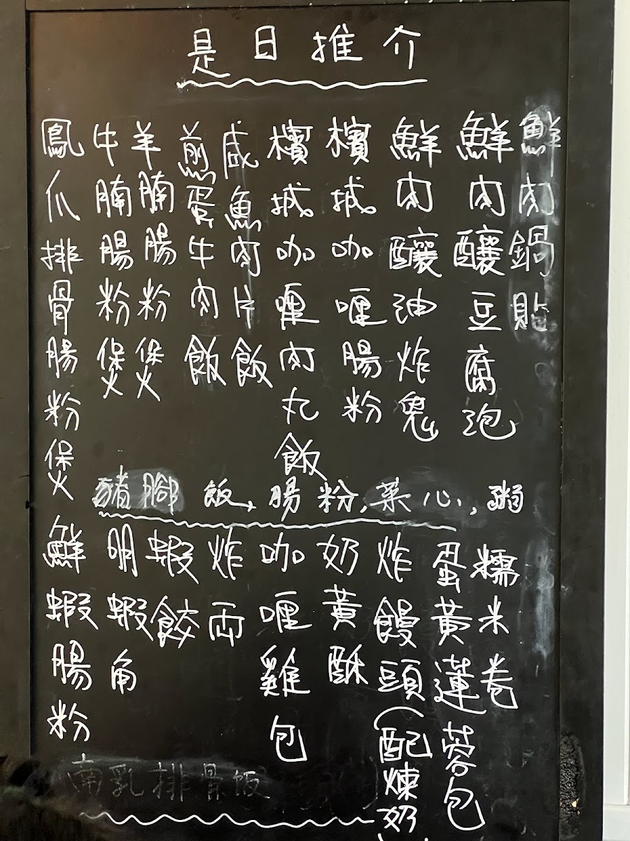 Delicious Dim Sum Photo Menu 1