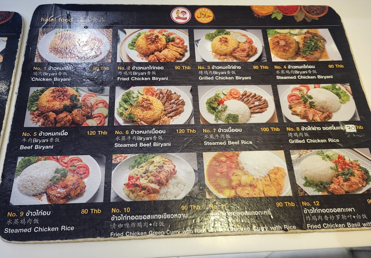 Jeerapan (Halal) Photo Menu 1