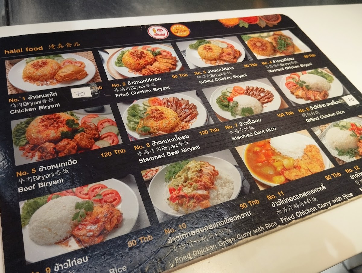 Jeerapan (Halal) Photo Menu 10