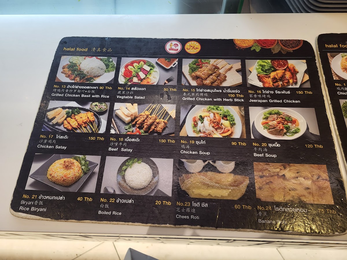 Jeerapan (Halal) Photo Menu 3