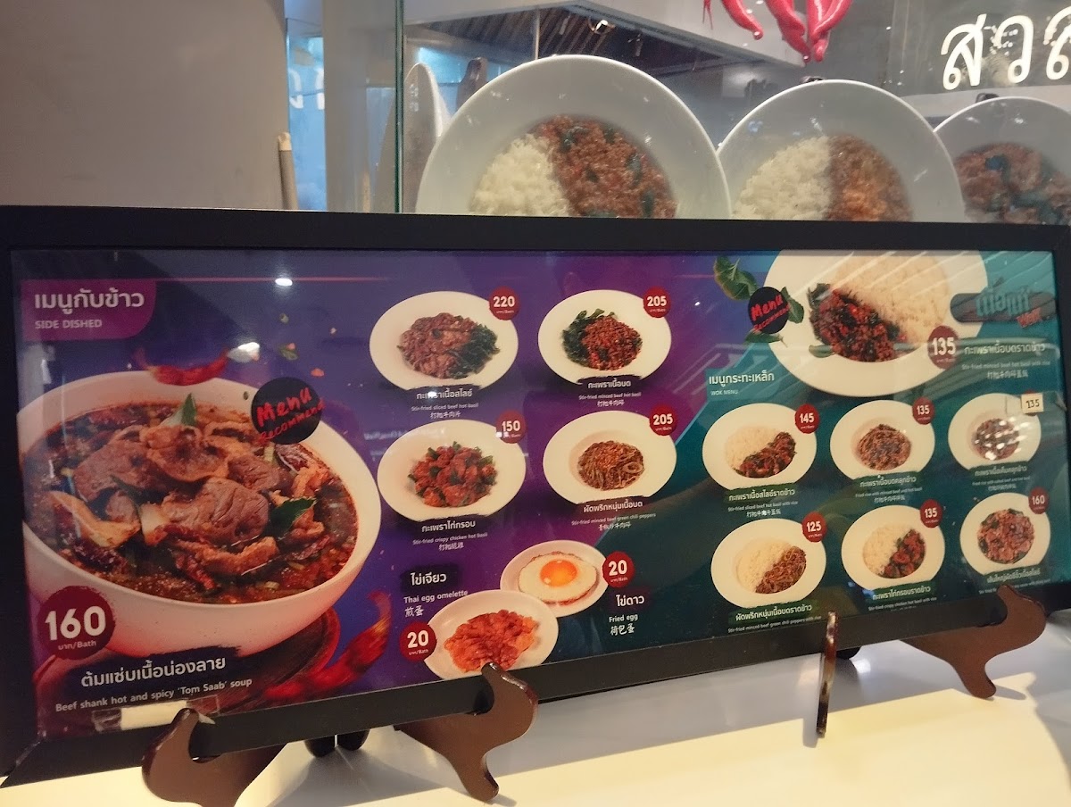 Jeerapan (Halal) Photo Menu 5