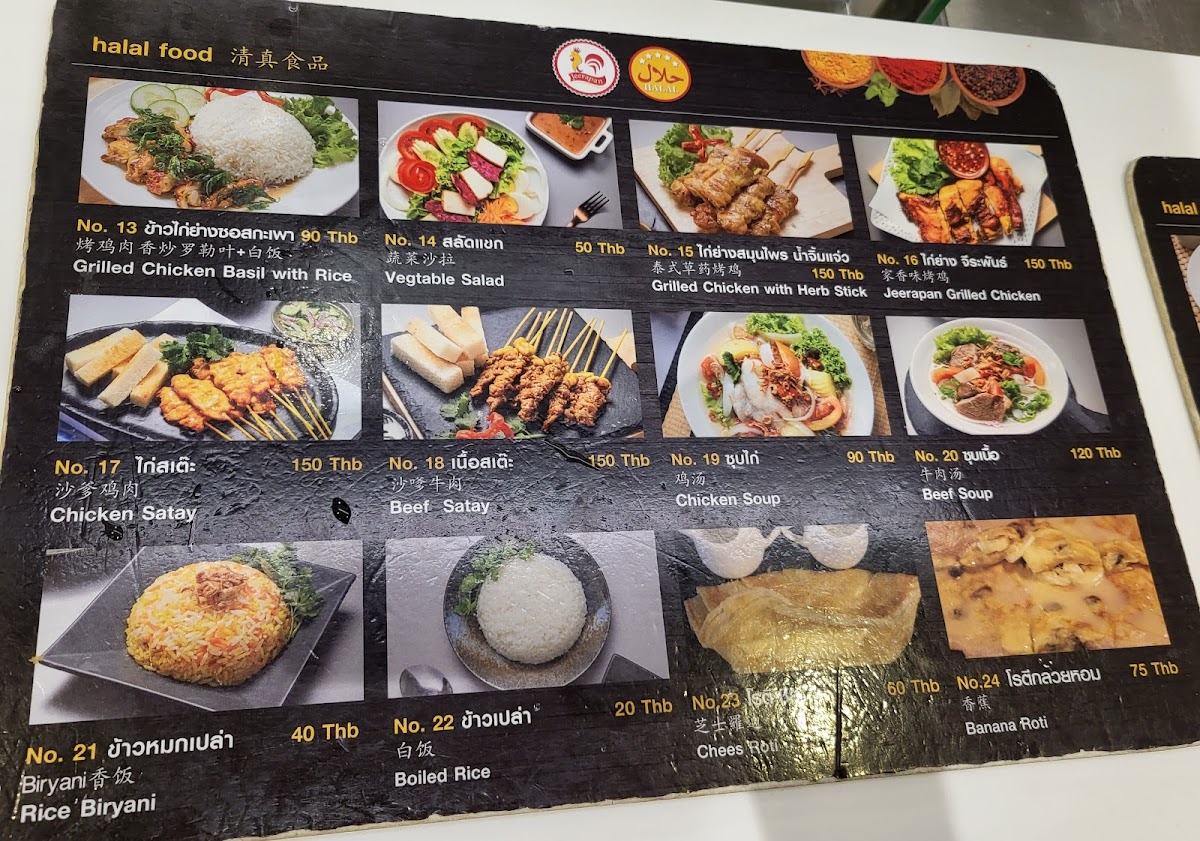 Jeerapan (Halal) Photo Menu 6