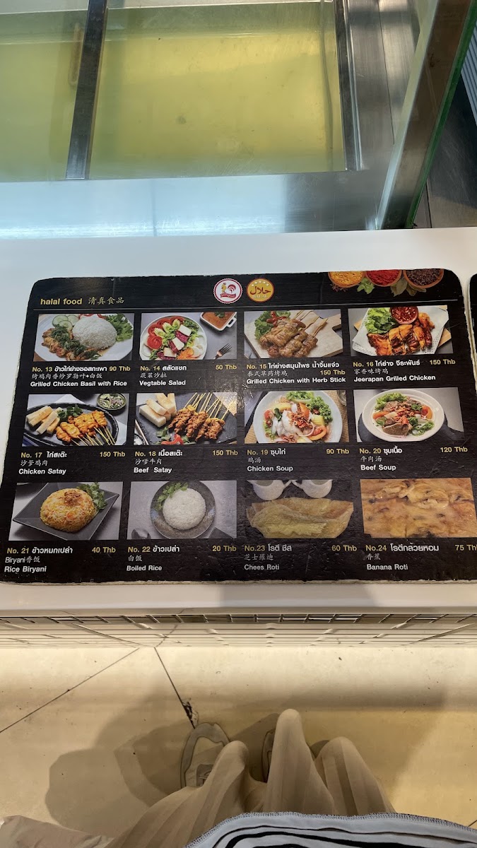 Jeerapan (Halal) Photo Menu 8