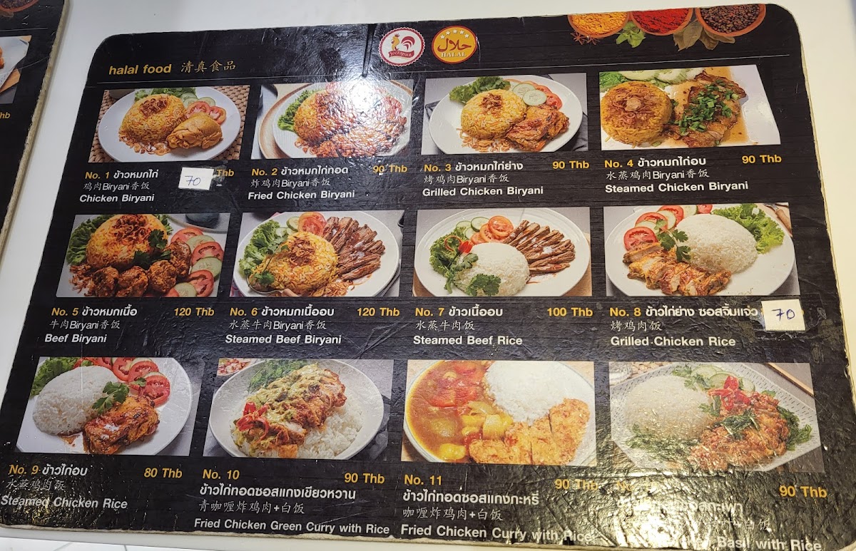 Jeerapan (Halal) Photo Menu 9