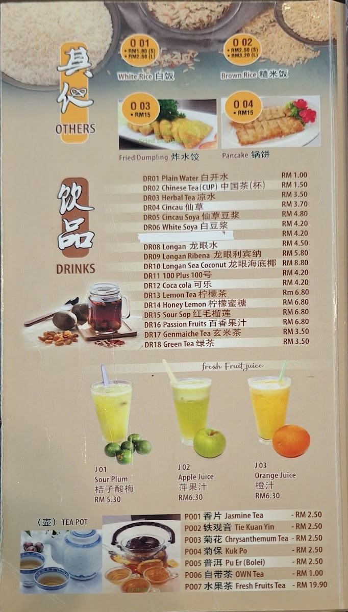 Tian Xiang Yuan Vegetarian Restaurant 天香苑 Photo Menu 1
