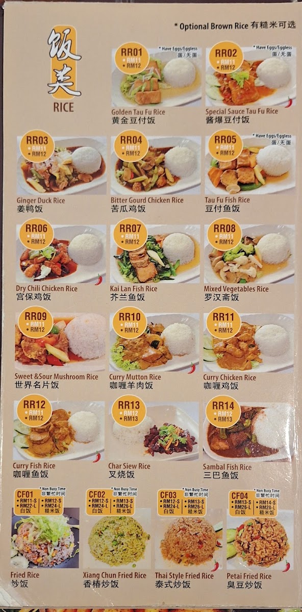 Tian Xiang Yuan Vegetarian Restaurant 天香苑 Photo Menu 2