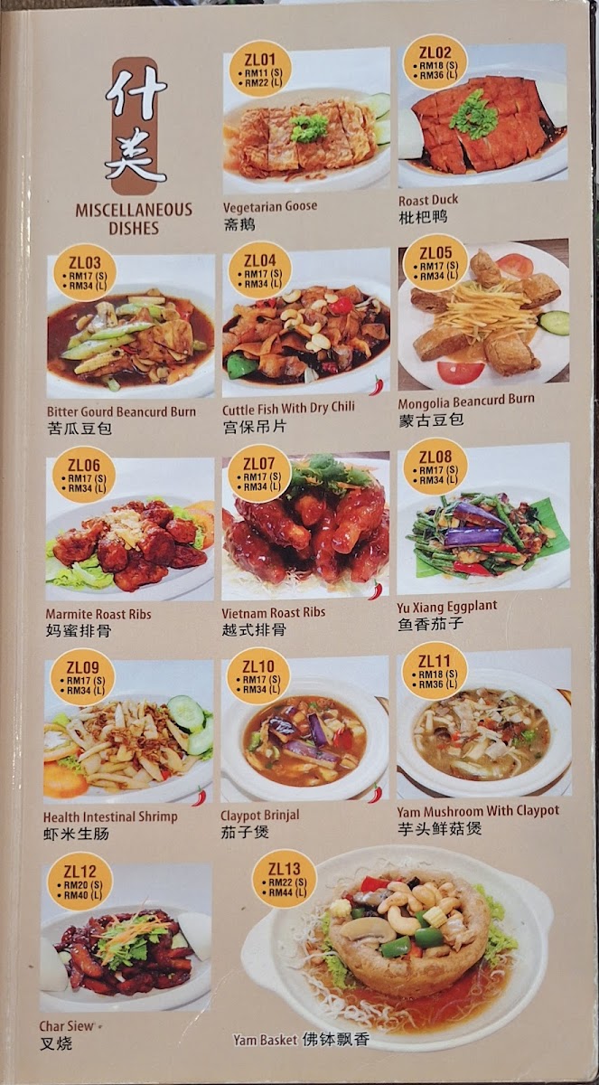 Tian Xiang Yuan Vegetarian Restaurant 天香苑 Photo Menu 3