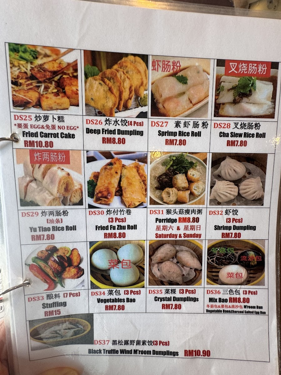 Tian Xiang Yuan Vegetarian Restaurant 天香苑 Photo Menu 4