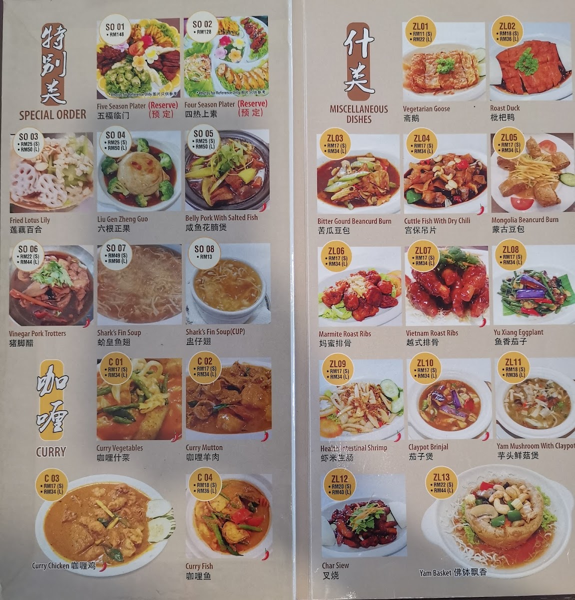 Tian Xiang Yuan Vegetarian Restaurant 天香苑 Photo Menu 6