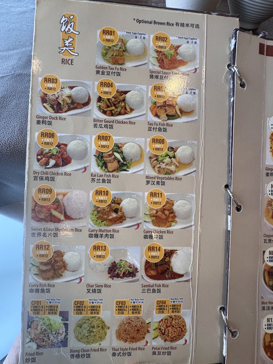Tian Xiang Yuan Vegetarian Restaurant 天香苑 Photo Menu 9