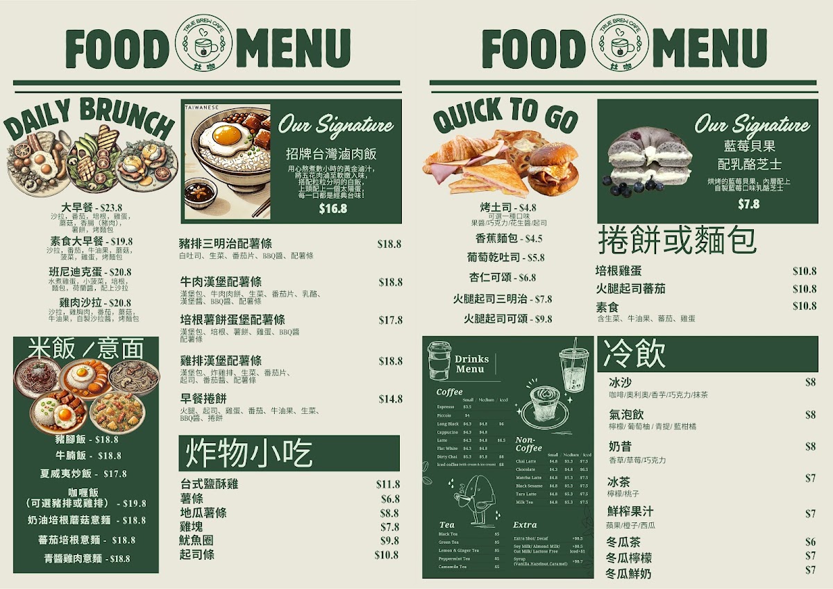 True Brew Cafe 灶咖 Photo Menu 2