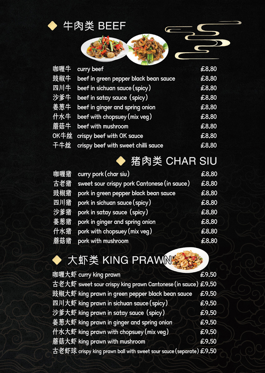 Hull Road Chinese Restaurant Photo Menu 1