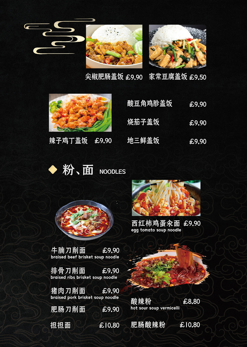 Hull Road Chinese Restaurant Photo Menu 10
