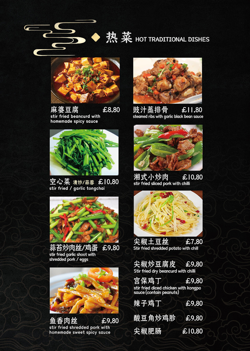 Hull Road Chinese Restaurant Photo Menu 5
