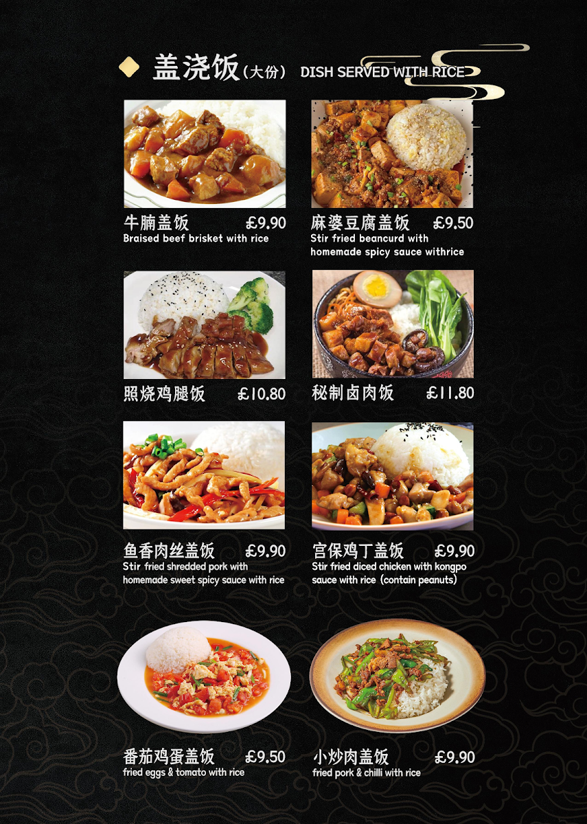 Hull Road Chinese Restaurant Photo Menu 7