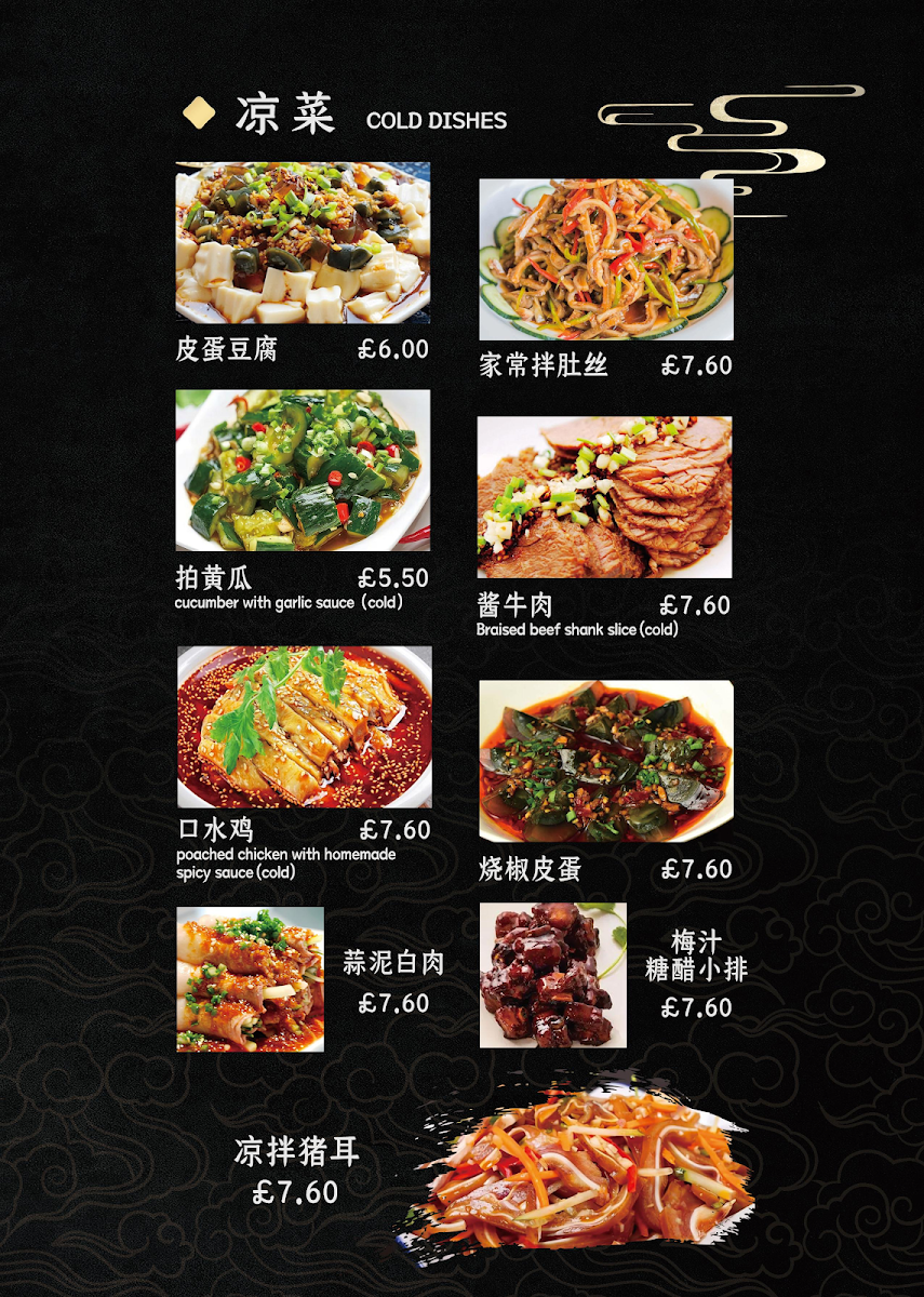 Hull Road Chinese Restaurant Photo Menu 9