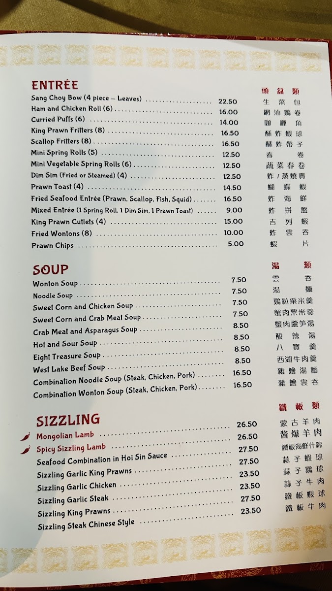Pacific Palace Chinese Restaurant Photo Menu 1