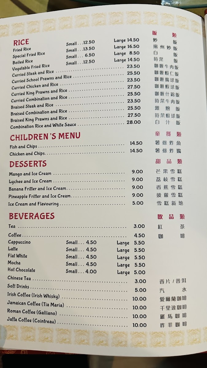 Pacific Palace Chinese Restaurant Photo Menu 2