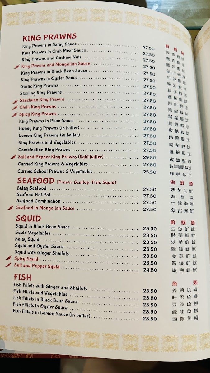 Pacific Palace Chinese Restaurant Photo Menu 3